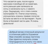 Читаем отзывы