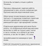 Читаем отзывы