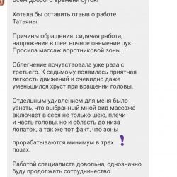 Читаем отзывы