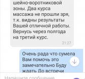 Читаем отзывы