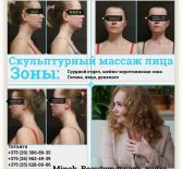 Фотоотчёт с результатами скульптурного массажа лица