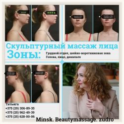 Фотоотчёт с результатами скульптурного массажа лица