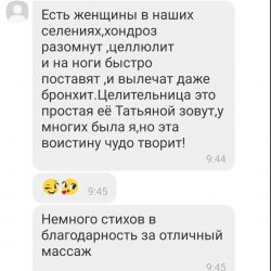 Читаем отзывы