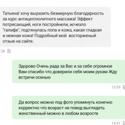 Читаем отзывы